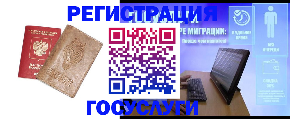 прописка ребенка в Беломорске