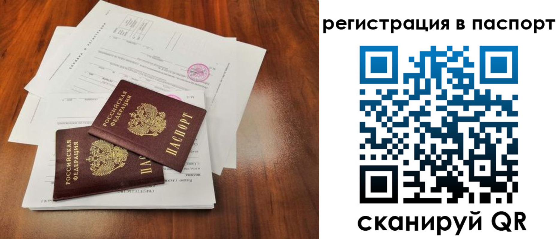 временная регистрация законно в Беломорске