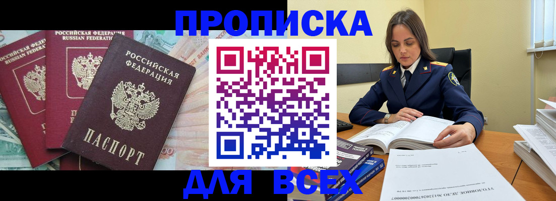 найти адрес прописки в Беломорске