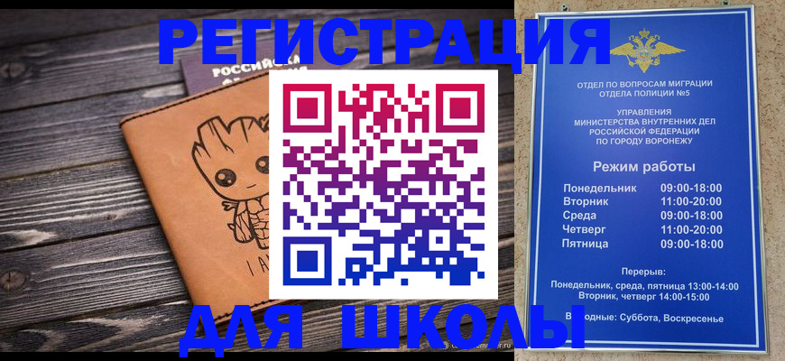 временная регистрация адрес в Беломорске