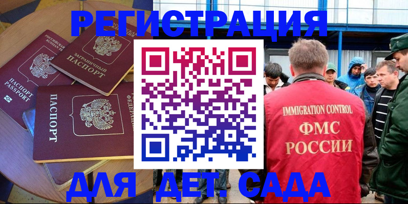 временная регистрация адрес в Беломорске