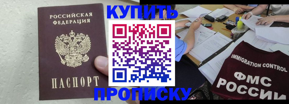 временная регистрация поиск в Беломорске