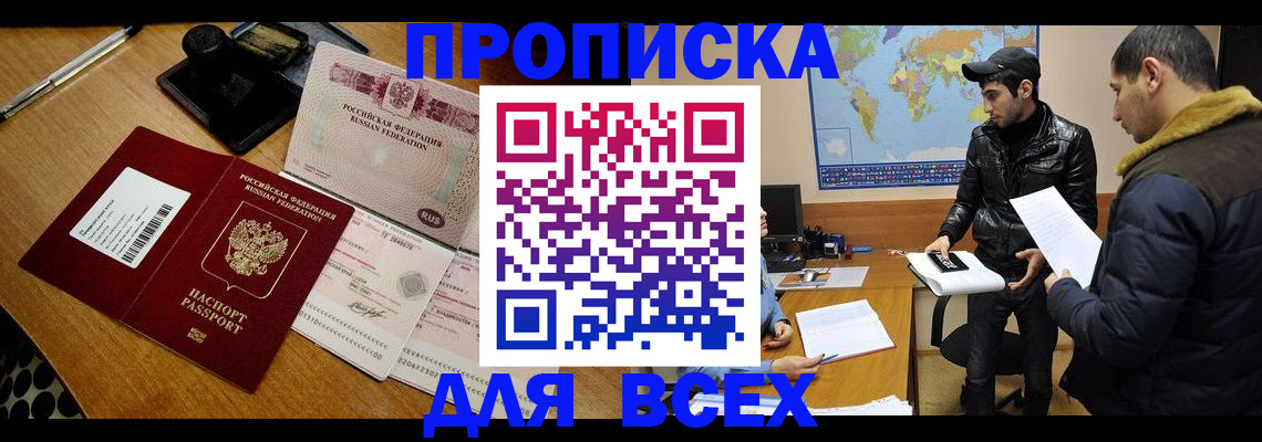 пропишу в квартире в Беломорске