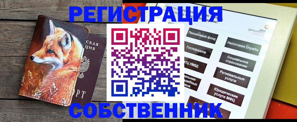 временная регистрация адрес в Беломорске