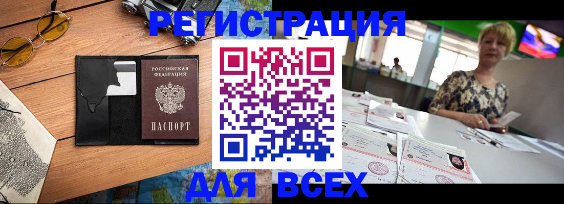 прописка для школы в Беломорске
